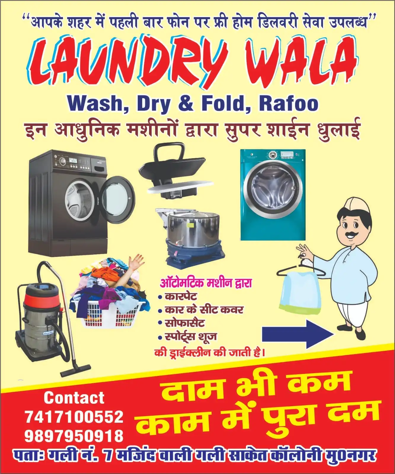 Ads laundry wala