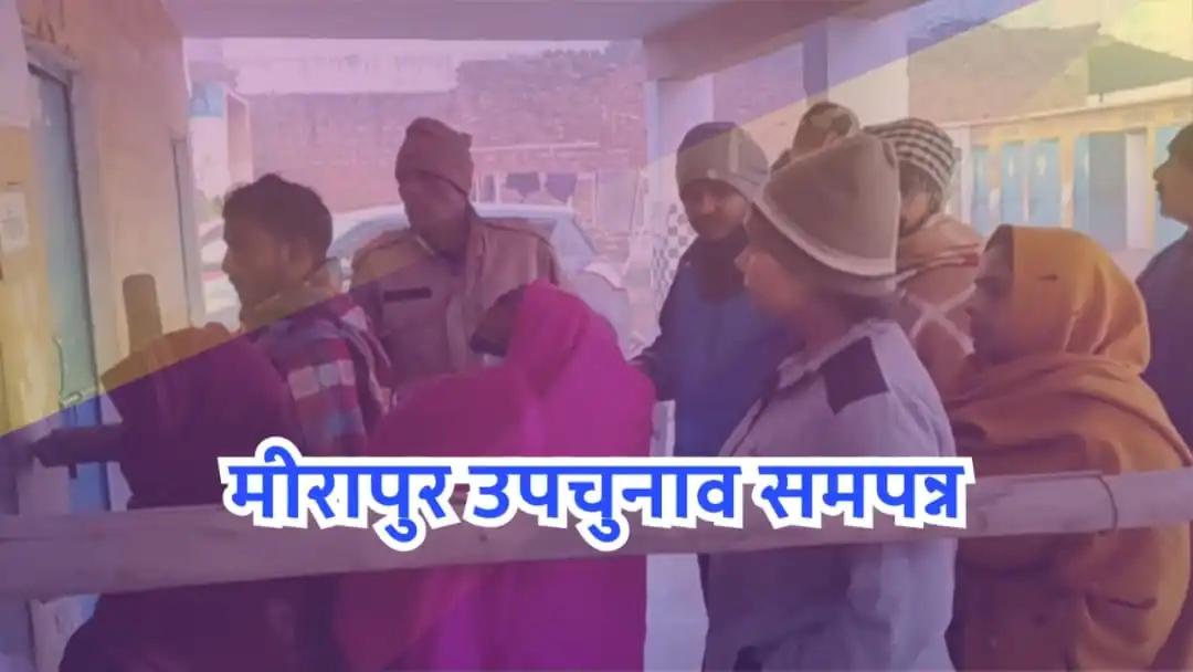मुजफ्फरनगर उपचुनाव में मतदान voting