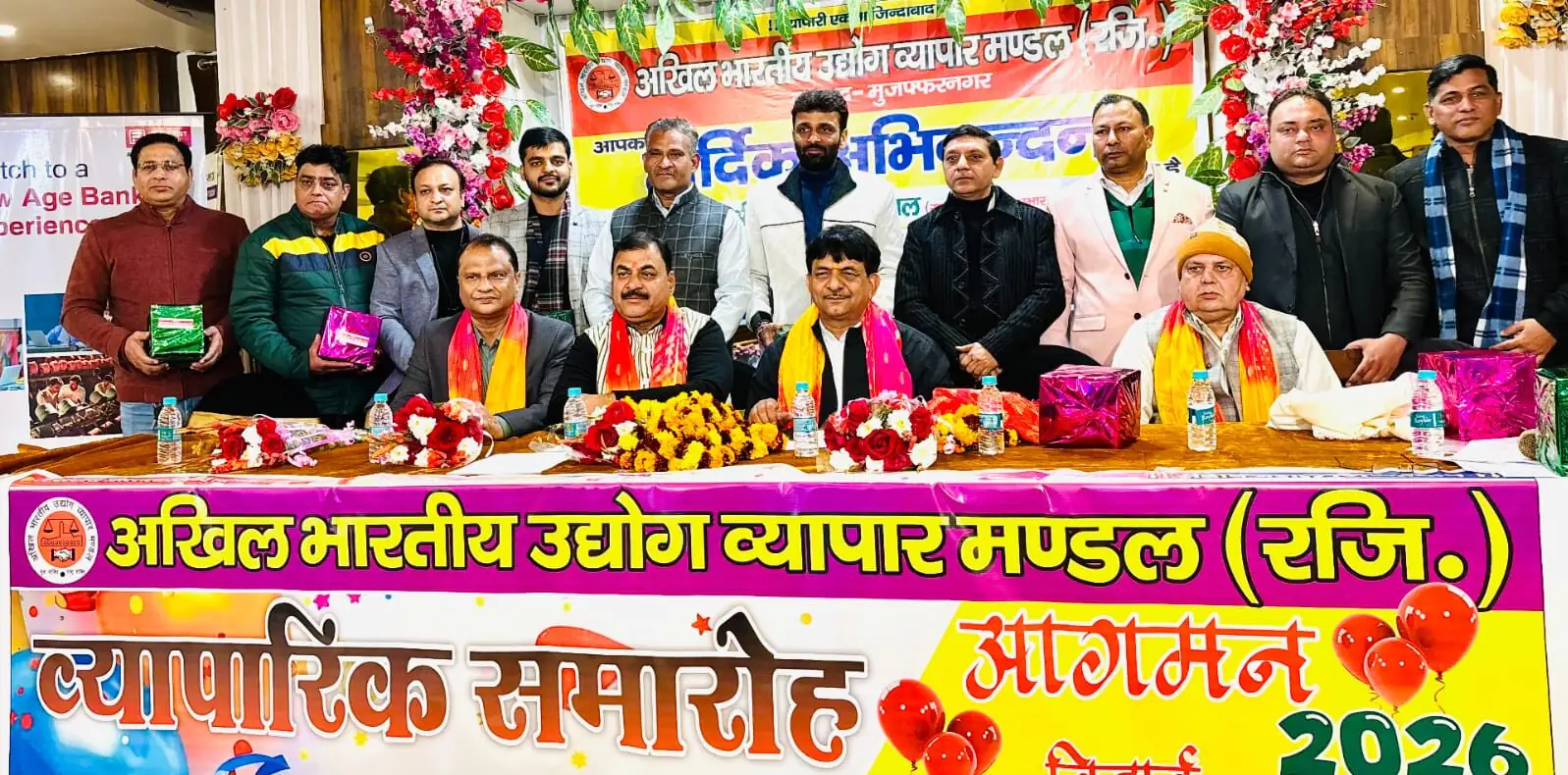 A business event was organized in Muzaffarnagar, bidding farewell to 2025.