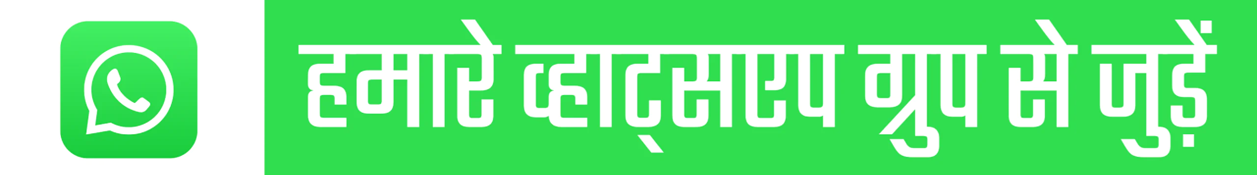 मुजफ्फरनगर व्यूज व्हाट्सएप ग्रुप