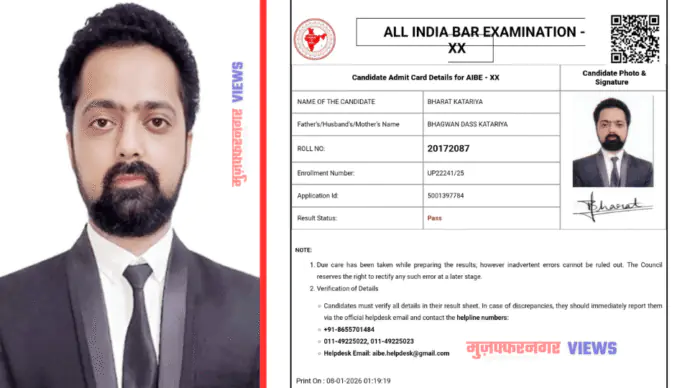 भारत ने किया ऑल इंडिया बार एग्जामिनेशन पास