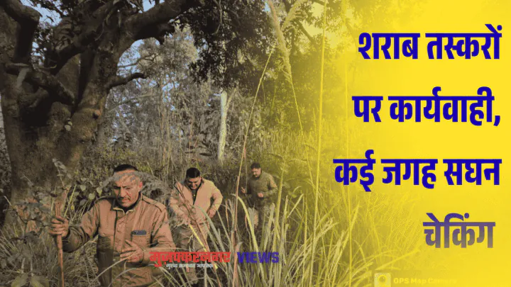 मुज़फ्फरनगर में शराब तस्करों पर कार्यवाही